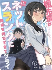 《蓝色监狱》海报